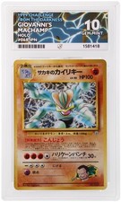 ACE 10 - 1999 Giovanni’s Machamp #68 Holo Pokemon Japanese Gym 2  picture