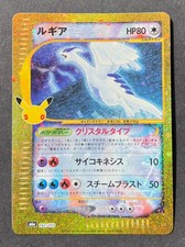 Crystal Lugia 142/103 30th Celebration Classic Collection Pokemon TCG Japanese picture