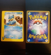 Pokemon Card Game Clair's Blastoise 046/141 Vs Series 1st Edition Nintendo 2001 picture
