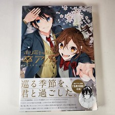Horimiya Graduation Album Art Book Illustrations Square Enix Japan US SELLER picture
