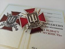 UKRAINIAN TRIDENT AWARD ORDER 