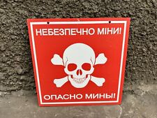 UKRAINE 2024 Caution sign Watch out for mines 24/24 picture