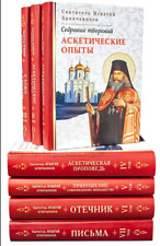 Святитель Игнатий Брянчанинов 8 томов Prelate Ignatius Brianchaninov orthodox picture