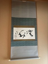 Japanese Hanging Scroll Calligraphy Muga Antique Art, 116cm, Good Condition picture