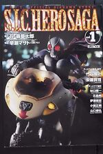 JAPAN S.I.C. Hero Saga Vol.1 