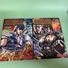 Fist Of The North Star Master Edition Full Color Raijin Comics 3 & 4 picture