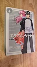Elfen Lied Omnibus 4 Volume 4 Manga English picture
