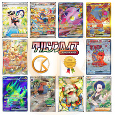 Pokemon Cards Crimson Haze SV5A All AR/SAR/EX/FA/UR Cards List Jap Card PREORDER picture