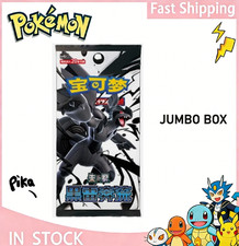 Pokemon Chinese TCG Scarlet&Violet Black Bolt Jumbo Booster Box Sealed Pre-Order picture