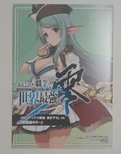 Arifureta Melonbooks Purchase Benefit SS picture