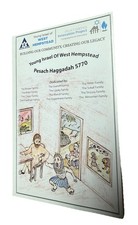 HAGGADAH For PASSOVER PESACH YOUNG ISRAEL West Hempstead Teens 2010 הגדה של פסח picture