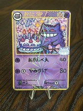 Pokemon Rare Birthday Gengar Firework Holo Fan Art Custom Non TCG- Popo Pack picture