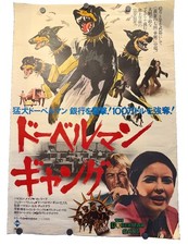 Vintage 1972 The Doberman Gang Japanese B2 Movie Poster Cult Film picture