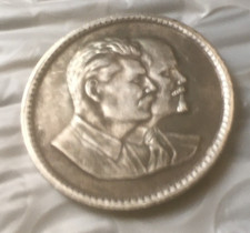Soviet  coin token  23 mm   Stalin Lenin 1949 picture