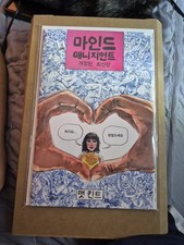 Mind MGMT New & Improved #1 Korean I 