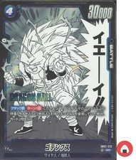 Dragon Ball Fusion World Card SB02-022 Gotenks SR Japanese picture