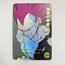 Dragon Ball Heroes Textured Holographic Foil Art Card - Ultra Ego Vegeta picture