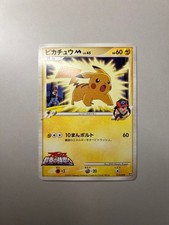 Pokemon Card Movie Promo Pikachu 012/022 Japanese Nintendo-Very Good picture