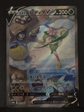 Pokemon card s10D 069/067 Hisuian Lilligant VSTAR SR SA Sword Shield Time picture