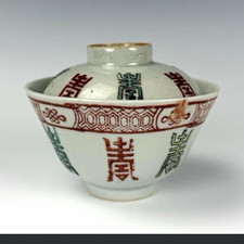 Antique Chinese Famille Rose Porcelain Covered Bowl, Tongzhi Mark picture