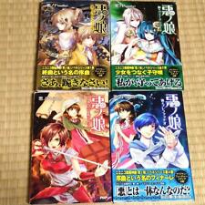 VOCALOID NOVEL AKU NO MUSUME / STORY OF EVIL VOL.1 - 4 completed set used Japan picture