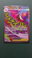 Mega Gengar ex 269/217 Me: Ascended Heroes Holo picture