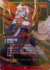 Riftbound League of Legends TCG T1 Seraphine Card Keria Quote F35 005/005 SC NM picture