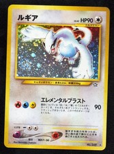 Lugia no. 249 Holo Swirl Pokemon TCG Card picture