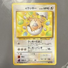 1999 Pokemon _____'s Your Name Chansey 113 Japanese Gym 2 Rare BANNED Card eb411 picture