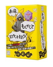 Preorder Are You Perhaps with Team Rocket ? Pokemon Card Japanese Board Games picture