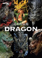 Collection of Sculpture Works DRAGON | JAPAN Art Book Various Artists picture