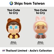 CRYBABY Too Cute To Cry Velvet Flocked Figure Thailand Exclusive MOLLY FACTORY picture