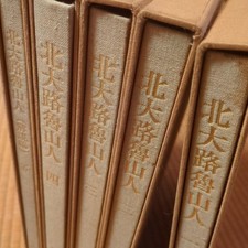 Rosanjin Kitaoji Heart & Works Complete 5 Vol Set Ltd 518/750 Official Rare picture