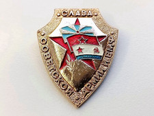 Soviet Russian Breast Badge