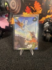 SEALED* Boruto PR Card NREA-PR-001 picture