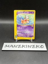 Slowking 2001 Pokemon TCG Japanese 1st Edition 077/141 pokemon card Vintage MP picture