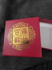 Vintage Set of 6 Chinese Giant Panda Coasters in Original Red Presentation Box picture