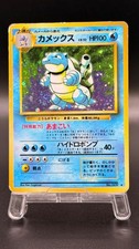1996 POKEMON JAPANESE BASE SET #9 BLASTOISE-HOLO - MP- picture