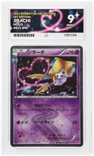 Pokemon - Jirachi 015/032 Holo - Pokekyun Collection 1st Edition - Ace Mint 9 picture