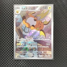 Raichu AR SV2D Clay Burst 074/071 46 picture