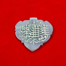 Mughal Sufi Talismanic Islamic Calligraphy Engraved Quran Verse Big Jade Pendant picture