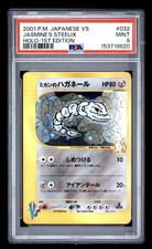 2001 Jasmine's Steelix Holo 032/141 1st Edition Vs Pokemon Japanese PSA 9 picture