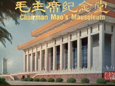 Set Of 10 Vintage Postcards Chairman Mao Mausoleum Beijing China Unposted P19 picture
