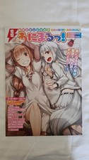 Kadokawa Dengeki Bunko Official Bootleg Book Animal picture