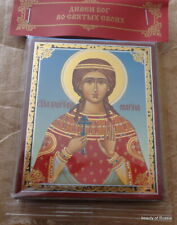 Russian wood icon    st Marina  picture