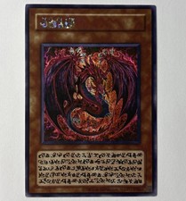 Yu-Gi-Oh Uria, Lord of Searing Flames - Anime Style - LPG1-KR056 Secret - NM  picture