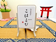 Japanese Mini Izakaya Sign LED Light Up Model Tokyo Retro Pab Bar Diorama Decor picture