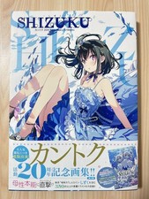 SHIZUKU Kantoku 20th Anniversary Art Works Japan Book picture