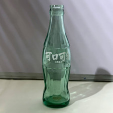 Coca-Cola Green Glass Soda Advertising Bottle w/ Chinese Script Characters Logo picture
