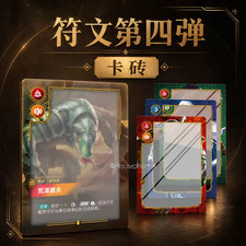 [PRESALE] Riftbound Set 4: Vendetta Legend Card Holder picture